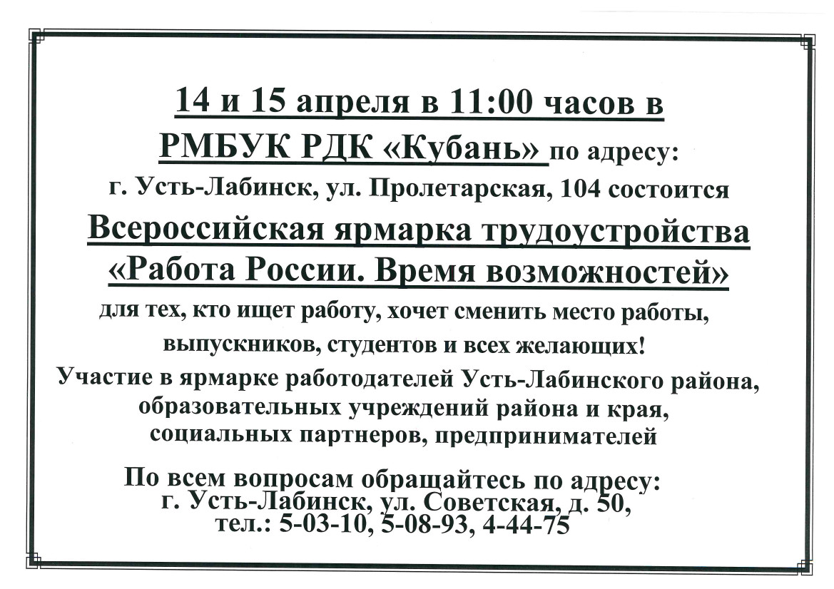 Архив (главная страница) | Администрация Ладожского сельского населения  Усть-Лабинского района Краснодарского края