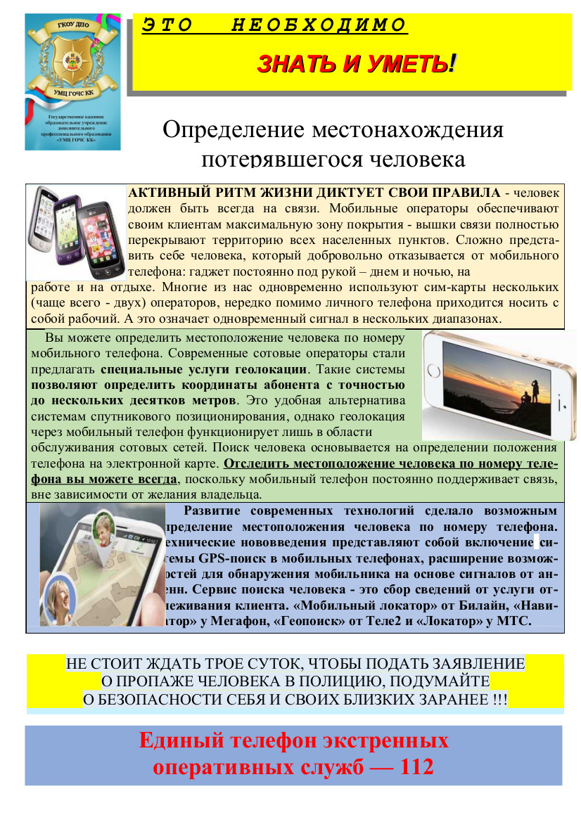 ГО и ЧС | Администрация Ладожского сельского населения Усть-Лабинского  района Краснодарского края